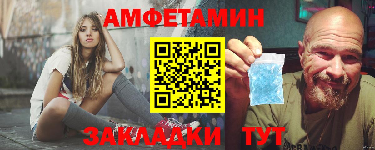 Amphetamine 98% Чехов