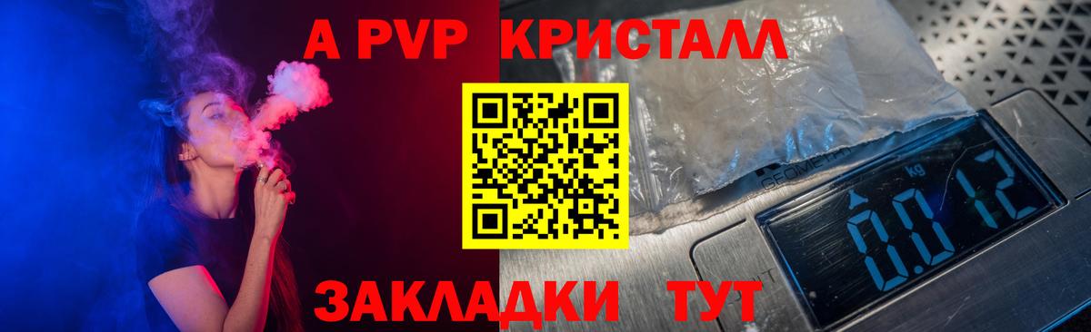 Alpha-PVP кристаллы Чехов