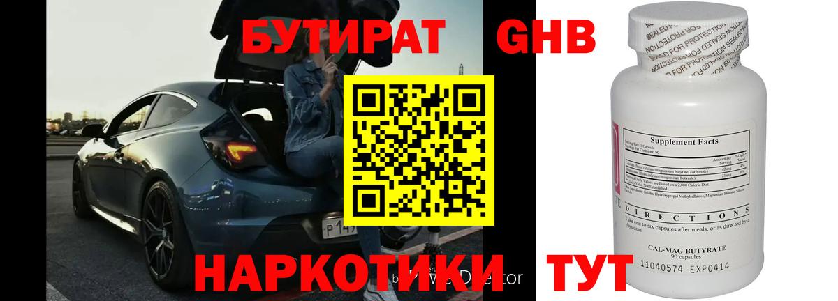 Чехов  БУТИРАТ вода  Бутират  Вход с VPN 