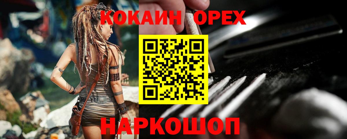Cocaine Fish Scale Чехов