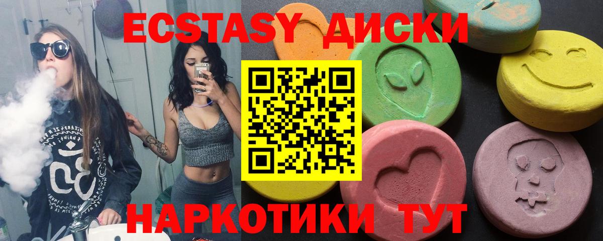 Чехов  ЭКСТАЗИ таблы  где купить   ЭКСТАЗИ 250 мг  Вход с VPN  Экстази 