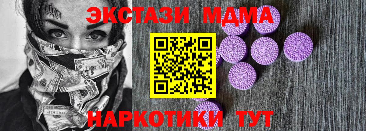 Экстази 250 мг Чехов