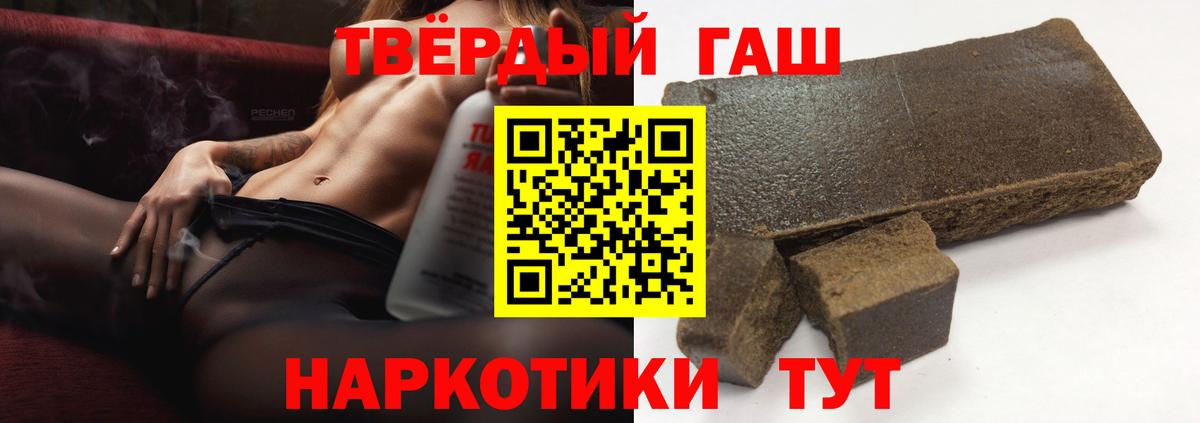 ГАШ Изолятор  Вход с VPN  ГАШИШ  Чехов  Гашиш AMNESIA HAZE 
