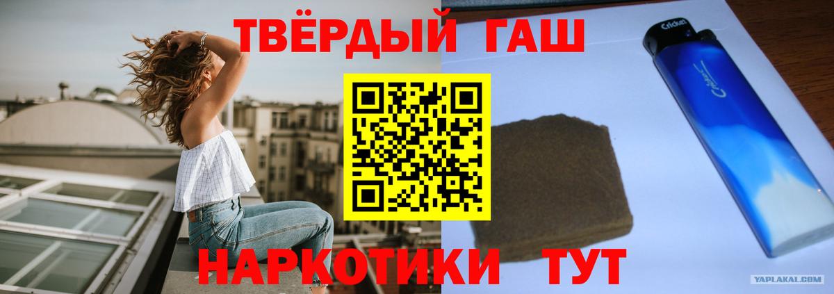Гашиш Cannabis Чехов