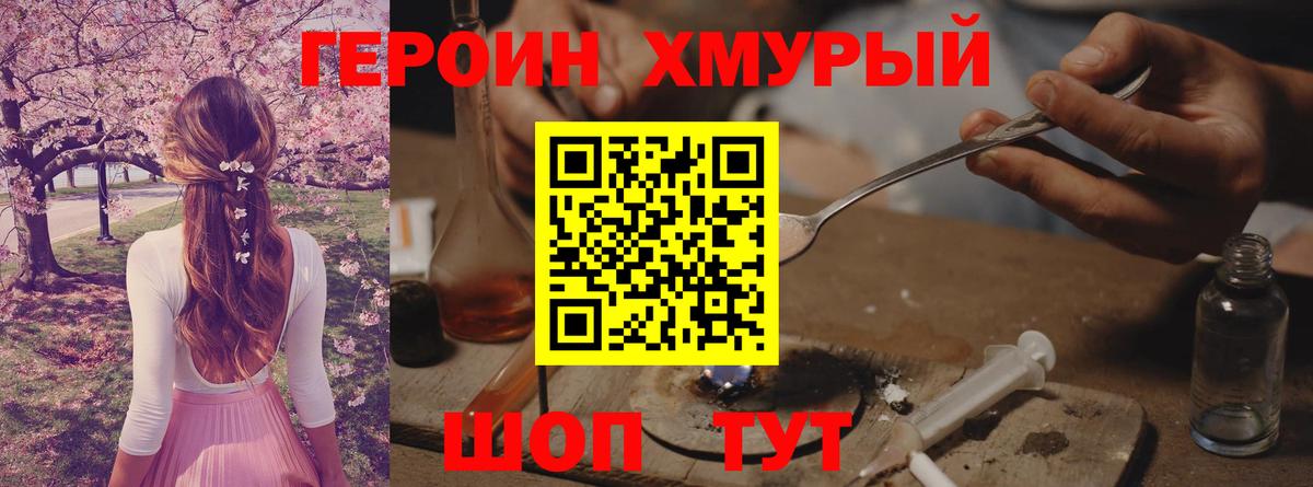 Чехов  ГЕРОИН гречка  ГЕРОИН  Вход с VPN 