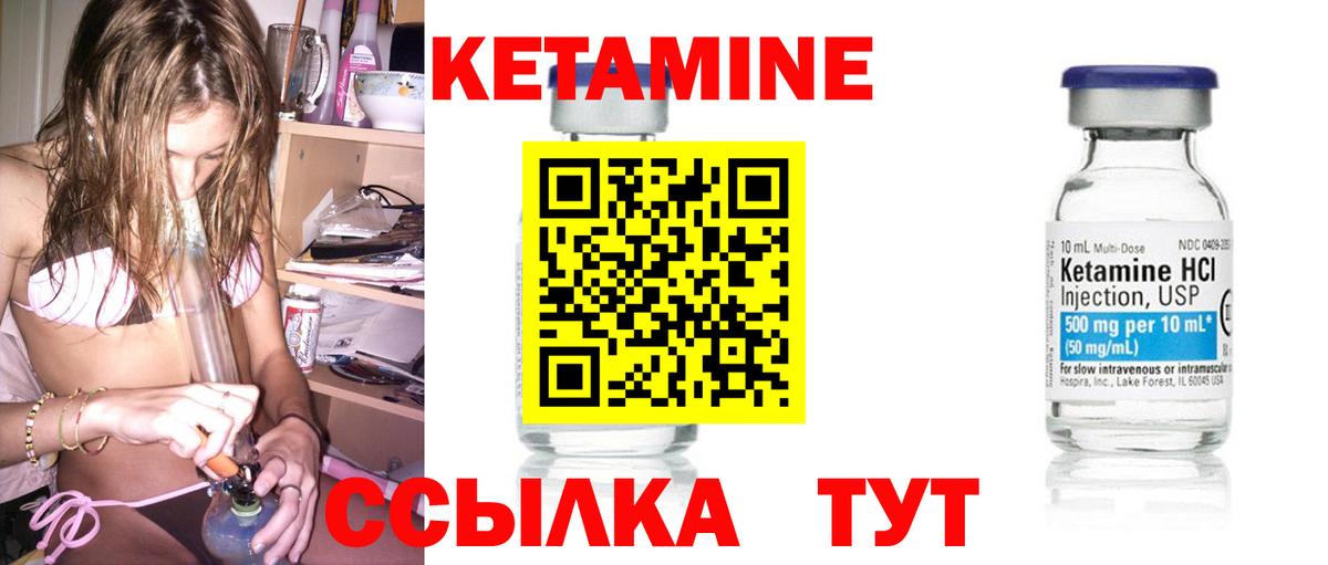 КЕТАМИН VHQ  Вход с VPN  Чехов 
