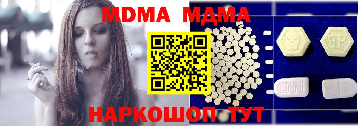 MDMA crystal Чехов