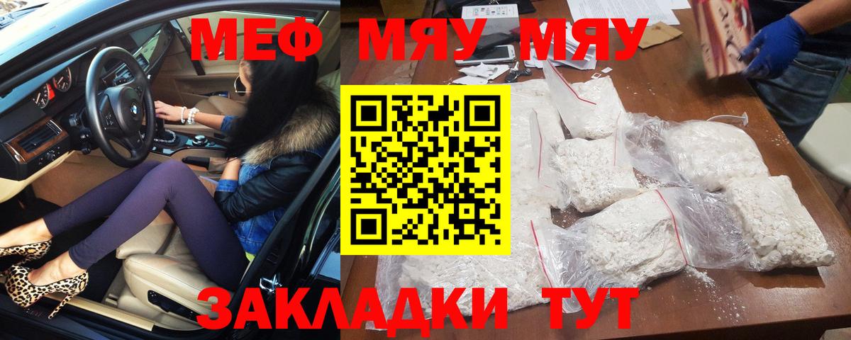 МЕФ  Вход с VPN  Чехов  Мефедрон кристаллы  Мефедрон мука 
