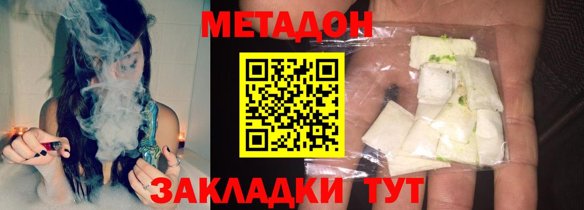 Чехов  Метадон methadone  Вход с VPN 