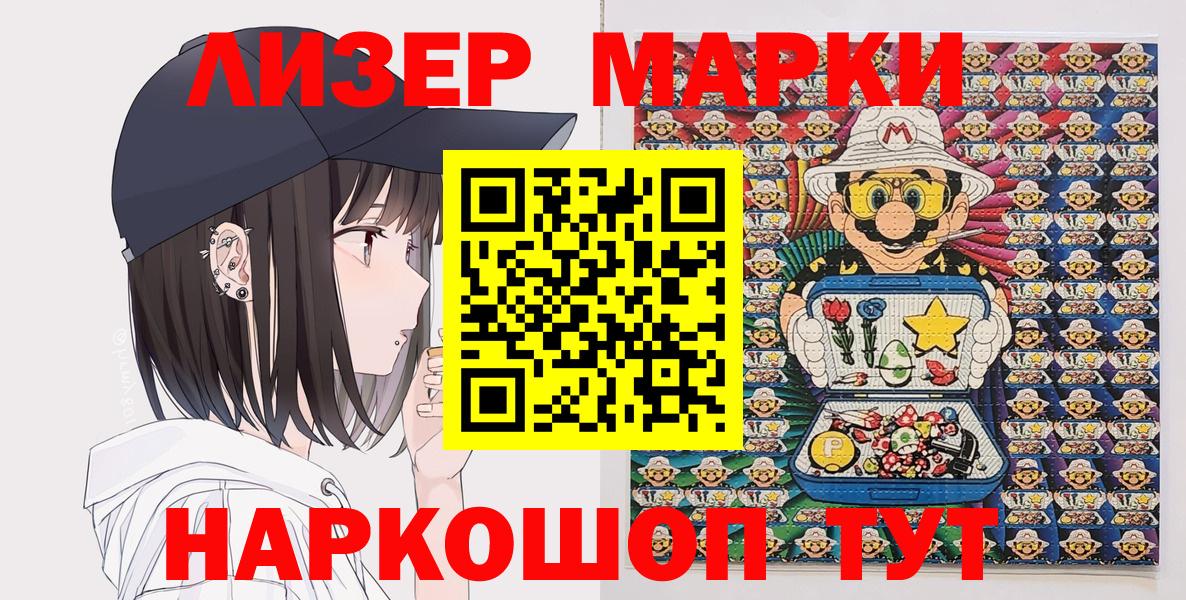 Чехов  Марки N-bome 1,8мг  Наркотические марки  Вход с VPN  Марки N-bome 1,8мг 