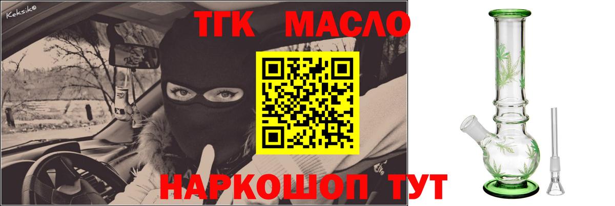 Дистиллят ТГК THC oil Чехов
