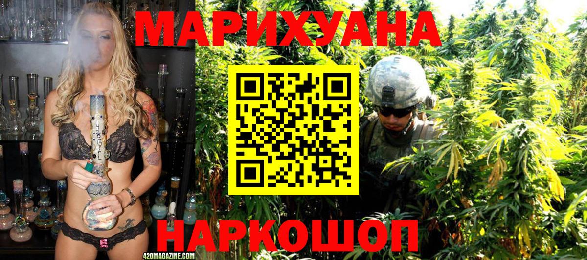Шишки марихуана гибрид  МАРИХУАНА AK-47  Чехов  Вход с VPN 